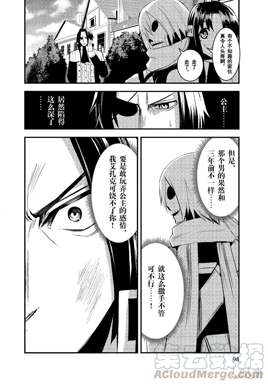 《勇者死了！因为勇者掉进了我这个村民挖的陷阱里。》16 救赎 第16页