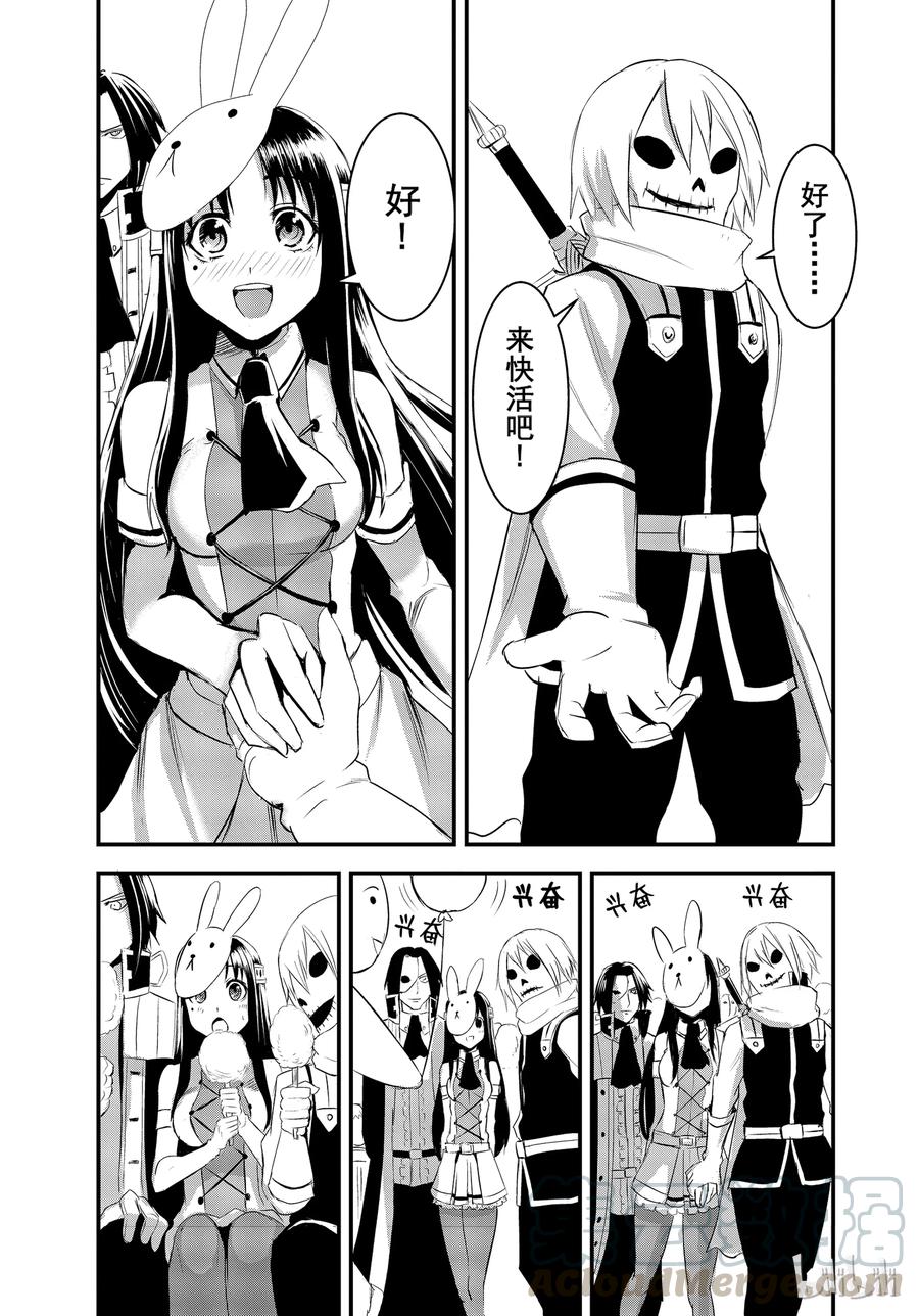 《勇者死了！因为勇者掉进了我这个村民挖的陷阱里。》16 救赎 第13页