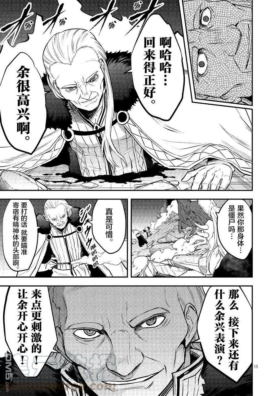 《勇者死了！因为勇者掉进了我这个村民挖的陷阱里。》167-2 只是死了而已（下） 第4页