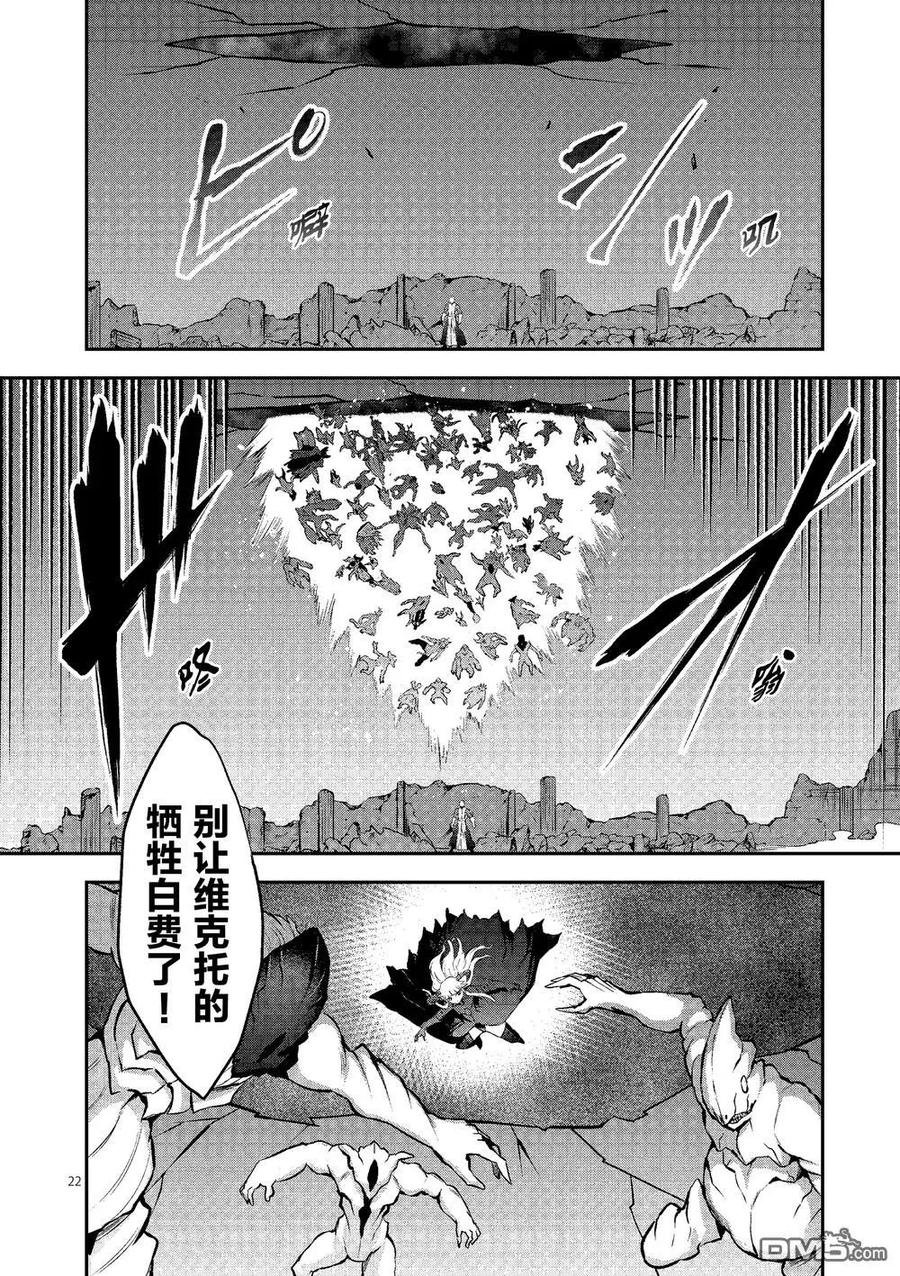 《勇者死了！因为勇者掉进了我这个村民挖的陷阱里。》167-2 只是死了而已（下） 第11页
