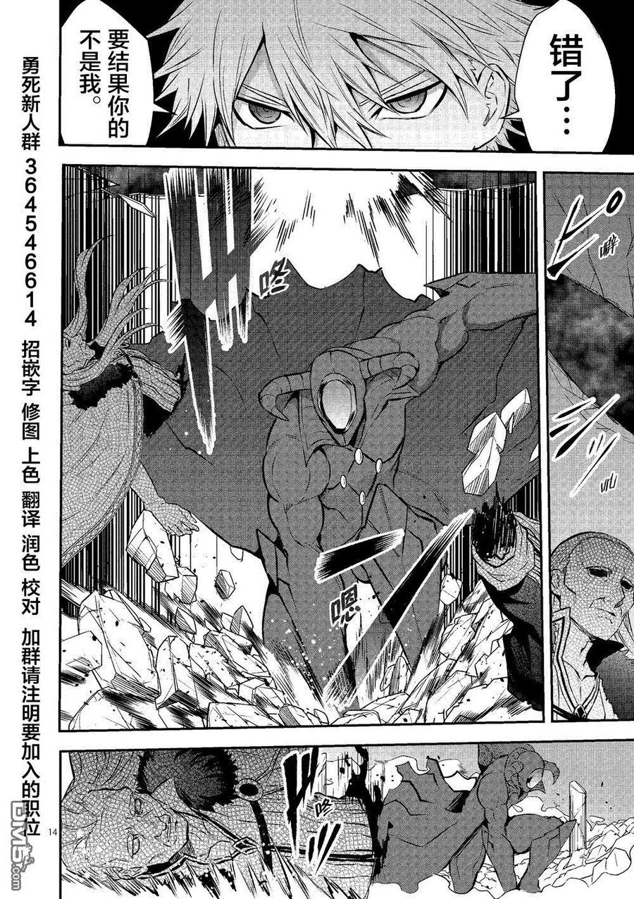 《勇者死了！因为勇者掉进了我这个村民挖的陷阱里。》167-2 只是死了而已（下） 第3页