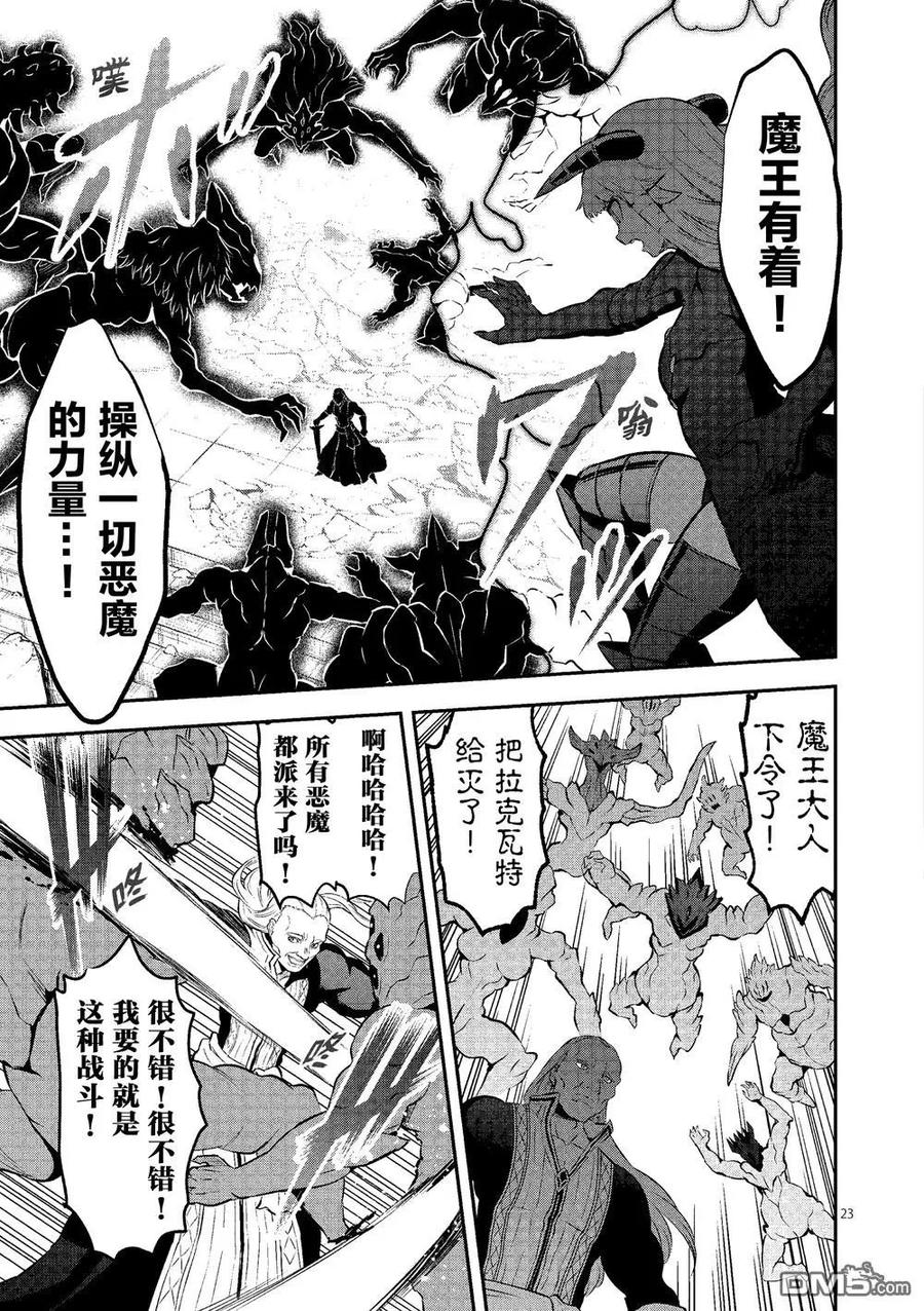 《勇者死了！因为勇者掉进了我这个村民挖的陷阱里。》167-2 只是死了而已（下） 第12页
