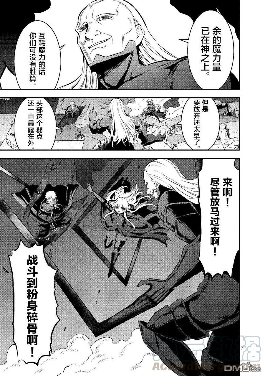 《勇者死了！因为勇者掉进了我这个村民挖的陷阱里。》168 黒圣剑之铠 第7页