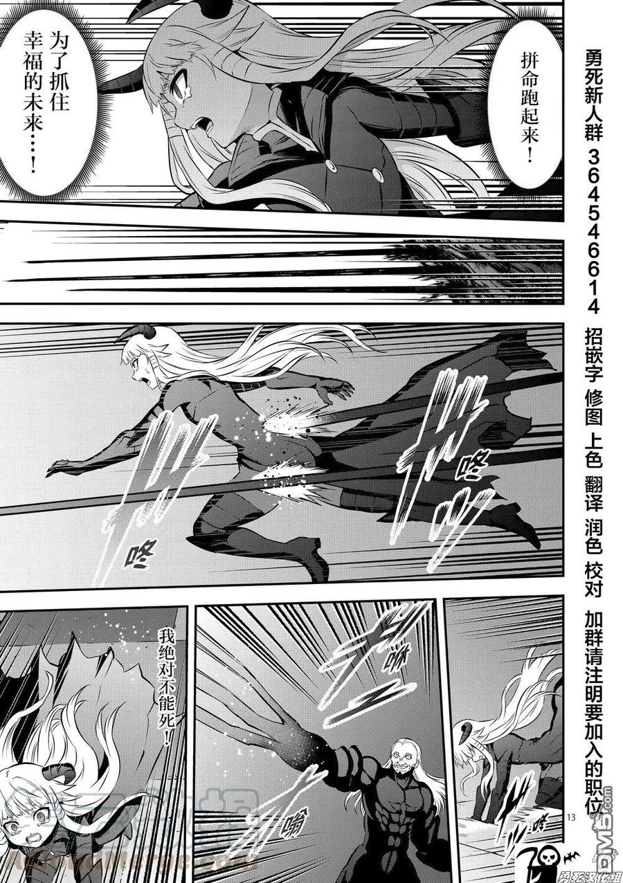 《勇者死了！因为勇者掉进了我这个村民挖的陷阱里。》170 死 第12页