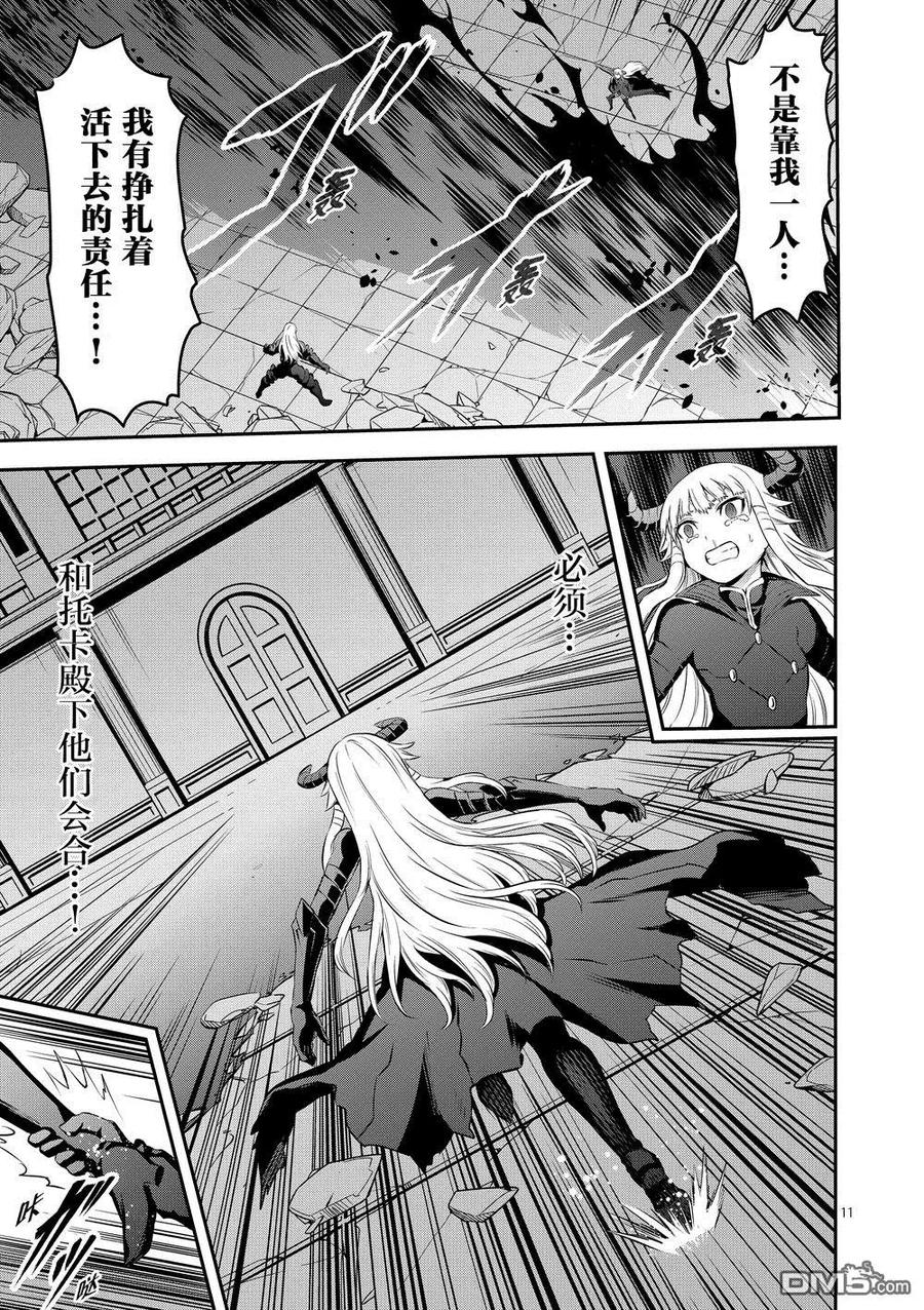 《勇者死了！因为勇者掉进了我这个村民挖的陷阱里。》170 死 第10页