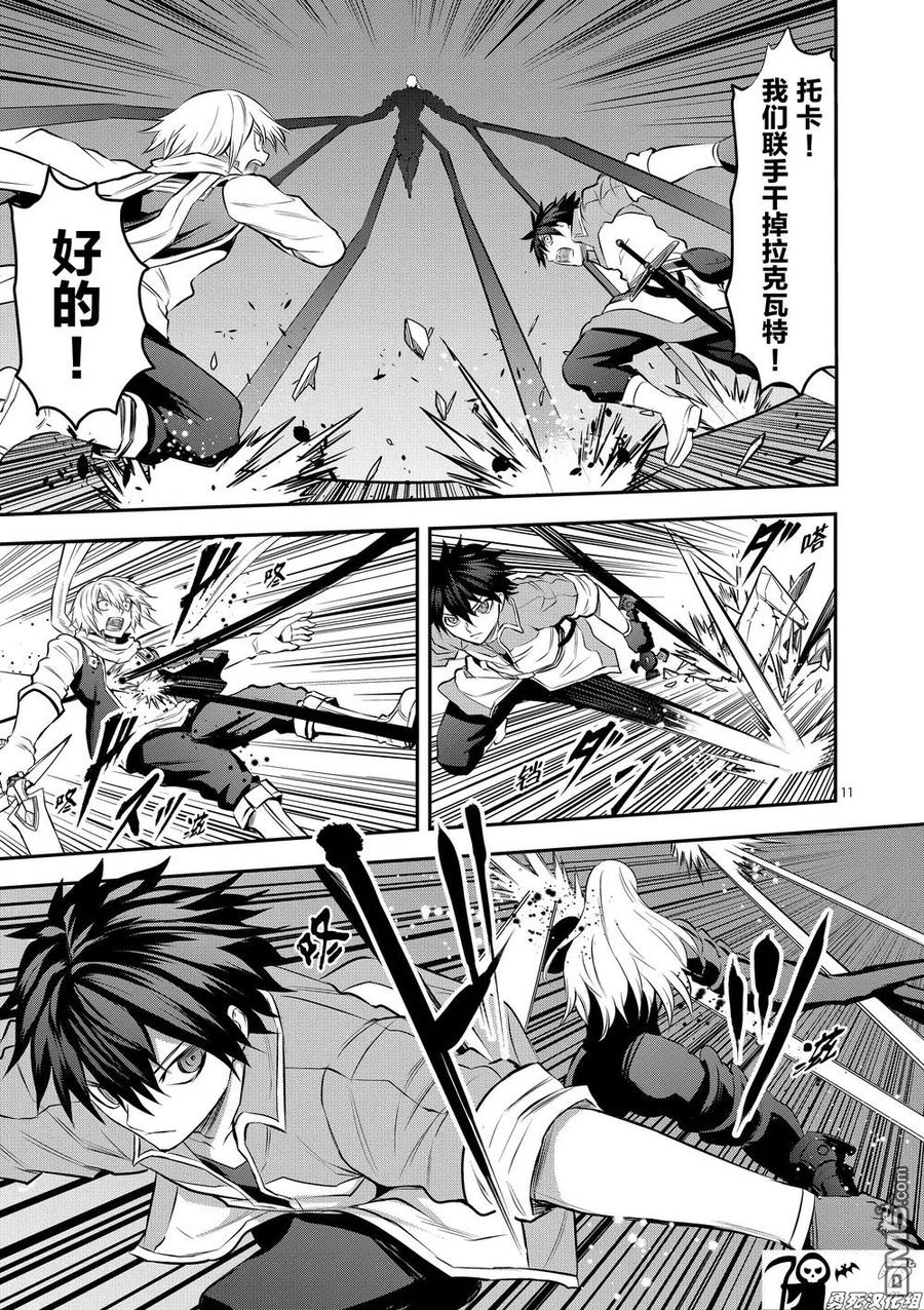《勇者死了！因为勇者掉进了我这个村民挖的陷阱里。》171-1 认识（上） 第11页