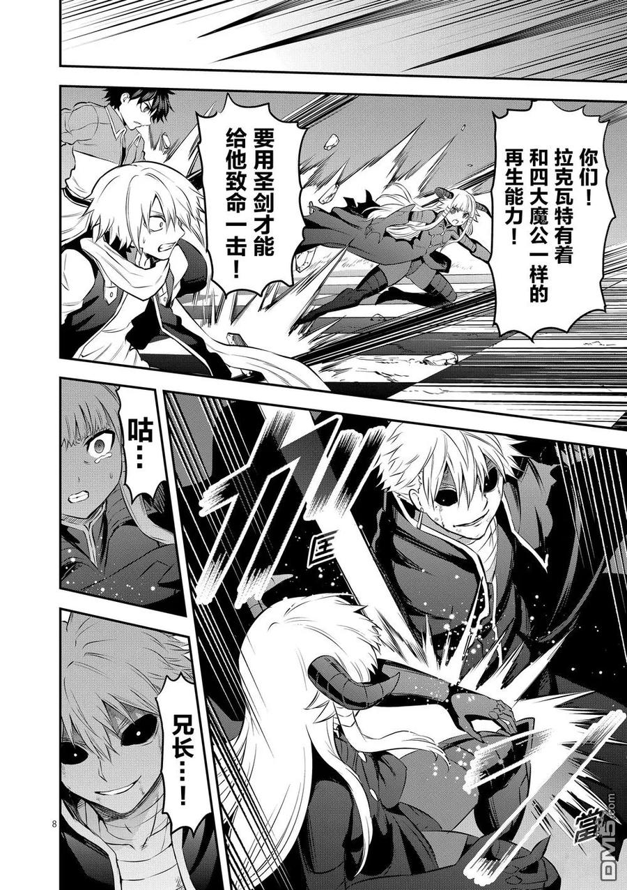 《勇者死了！因为勇者掉进了我这个村民挖的陷阱里。》171-1 认识（上） 第8页