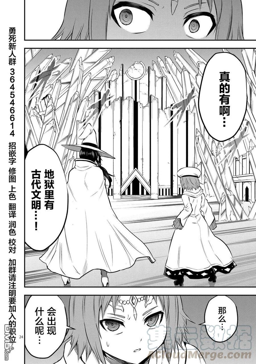 《勇者死了！因为勇者掉进了我这个村民挖的陷阱里。》171-2 认识（下） 第3页