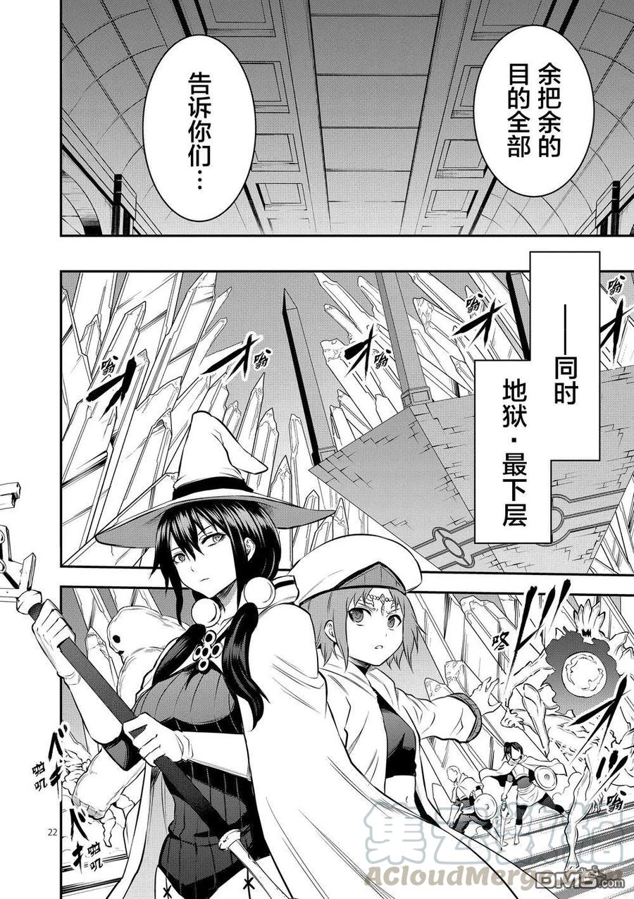《勇者死了！因为勇者掉进了我这个村民挖的陷阱里。》171-2 认识（下） 第5页