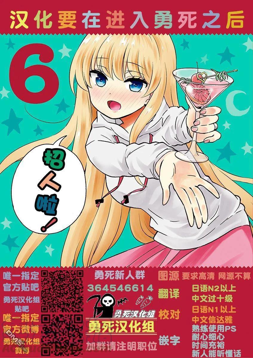 《勇者死了！因为勇者掉进了我这个村民挖的陷阱里。》171-2 认识（下） 第1页