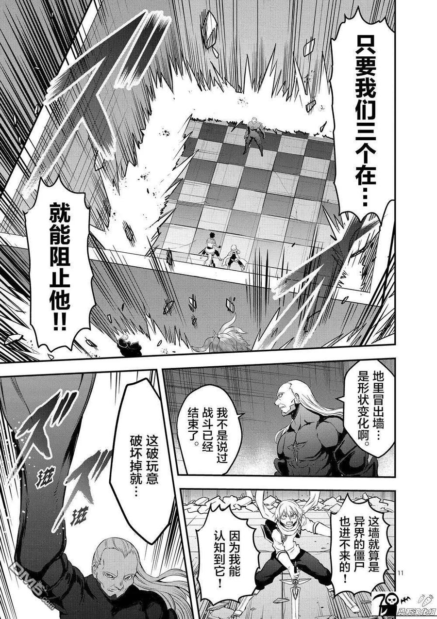 《勇者死了！因为勇者掉进了我这个村民挖的陷阱里。》173 塔 第11页