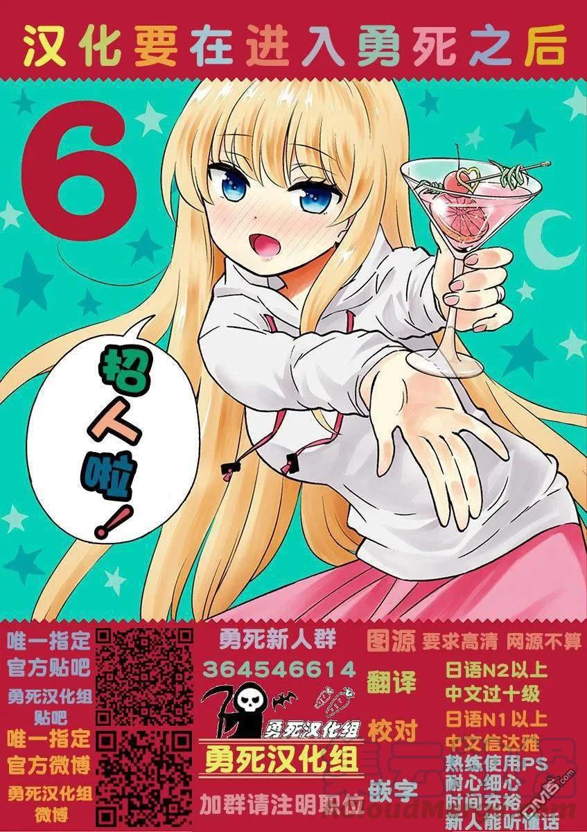《勇者死了！因为勇者掉进了我这个村民挖的陷阱里。》173 塔 第19页