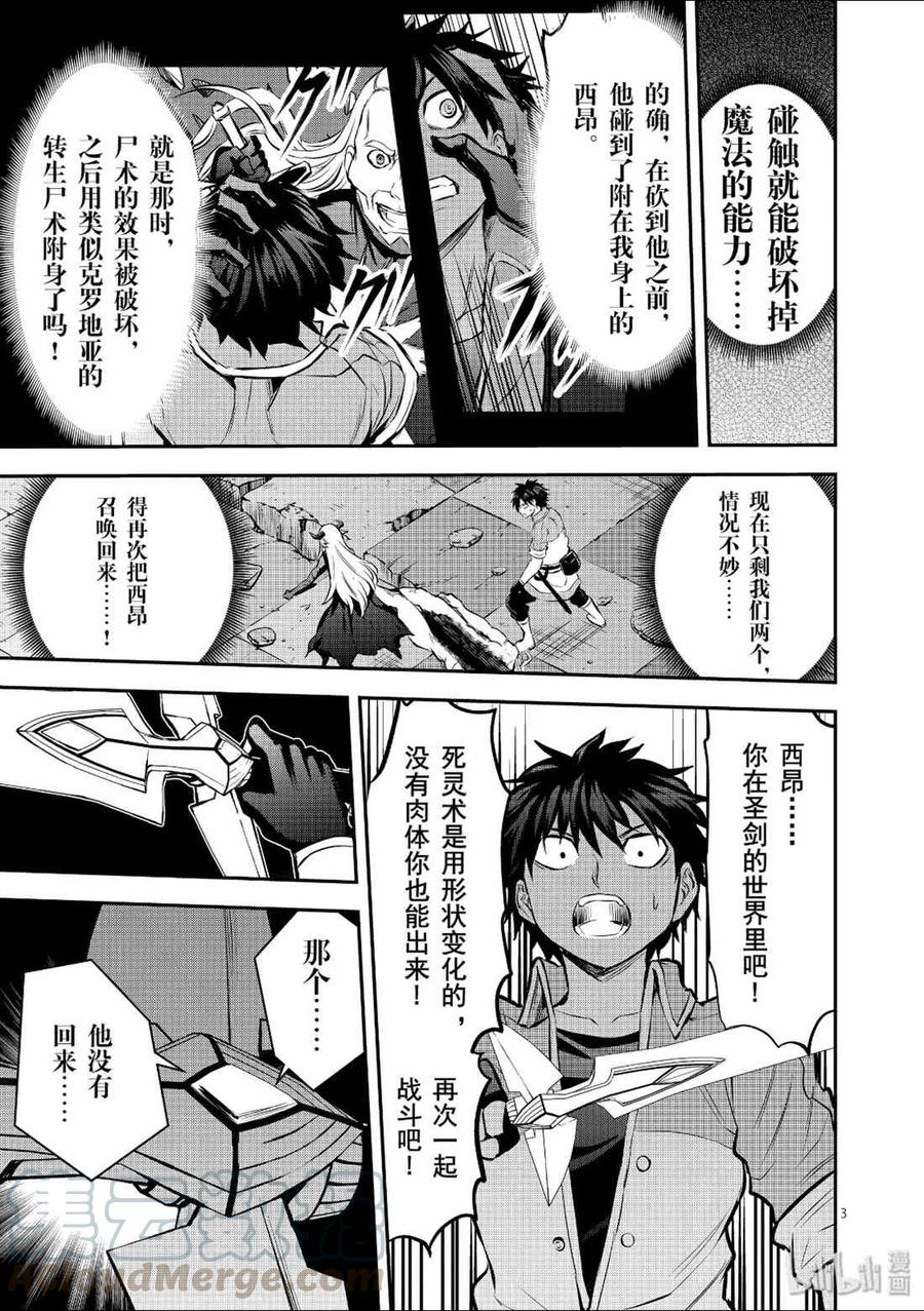 《勇者死了！因为勇者掉进了我这个村民挖的陷阱里。》174 礼物 第2页