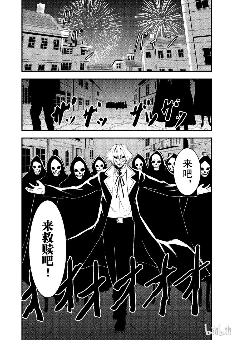 《勇者死了！因为勇者掉进了我这个村民挖的陷阱里。》17 勇者死了 第18页