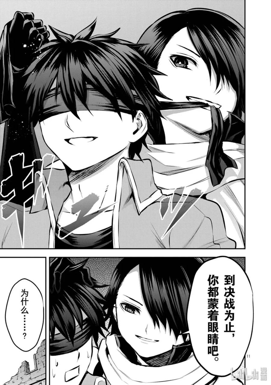 《勇者死了！因为勇者掉进了我这个村民挖的陷阱里。》176 最强的伙伴 第11页