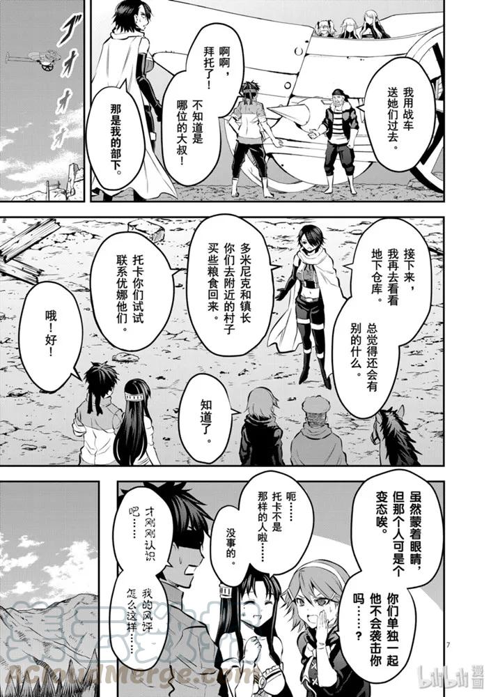 《勇者死了！因为勇者掉进了我这个村民挖的陷阱里。》177 自由的思想 第7页