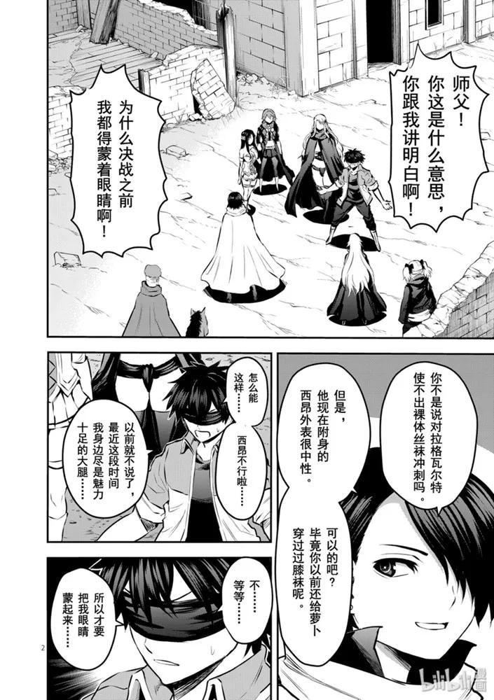 《勇者死了！因为勇者掉进了我这个村民挖的陷阱里。》177 自由的思想 第2页