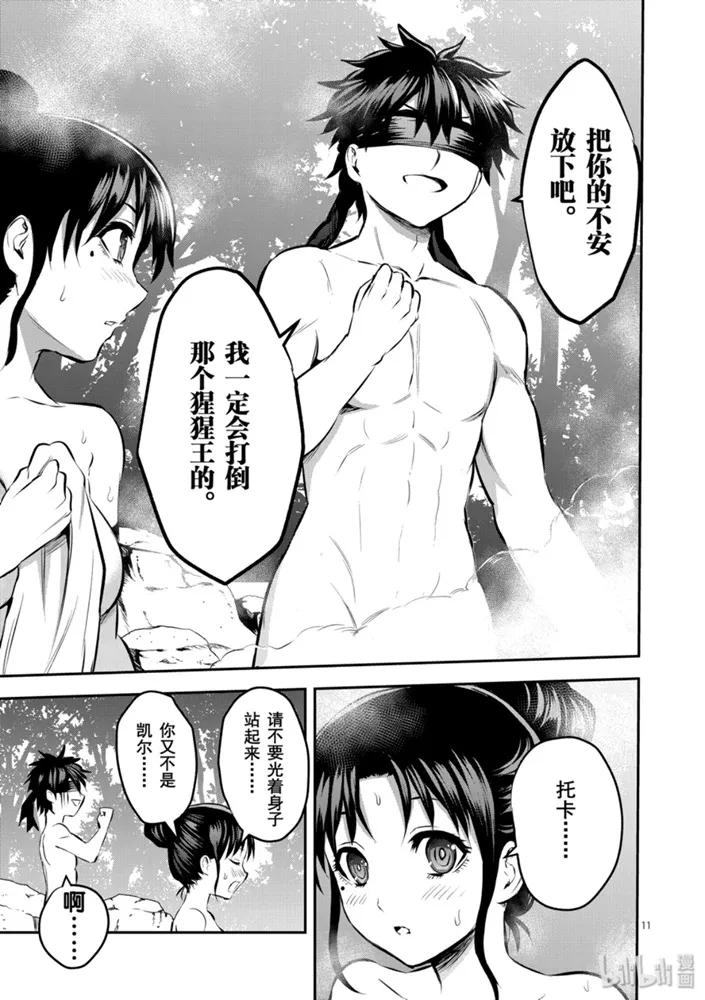 《勇者死了！因为勇者掉进了我这个村民挖的陷阱里。》177 自由的思想 第11页