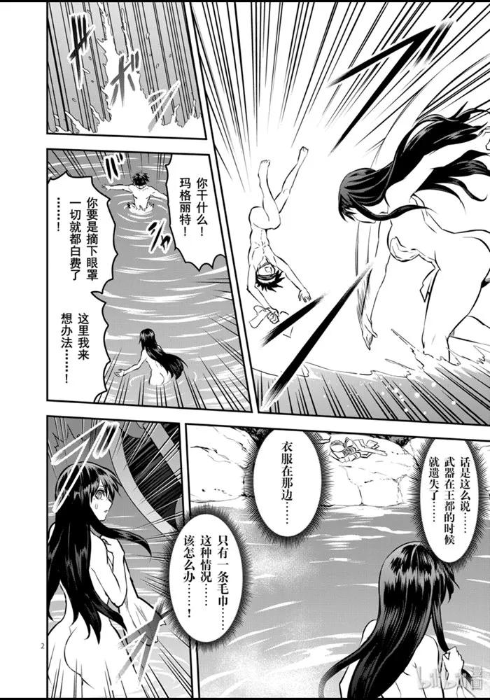 《勇者死了！因为勇者掉进了我这个村民挖的陷阱里。》178 倾尽一切的决心 第2页