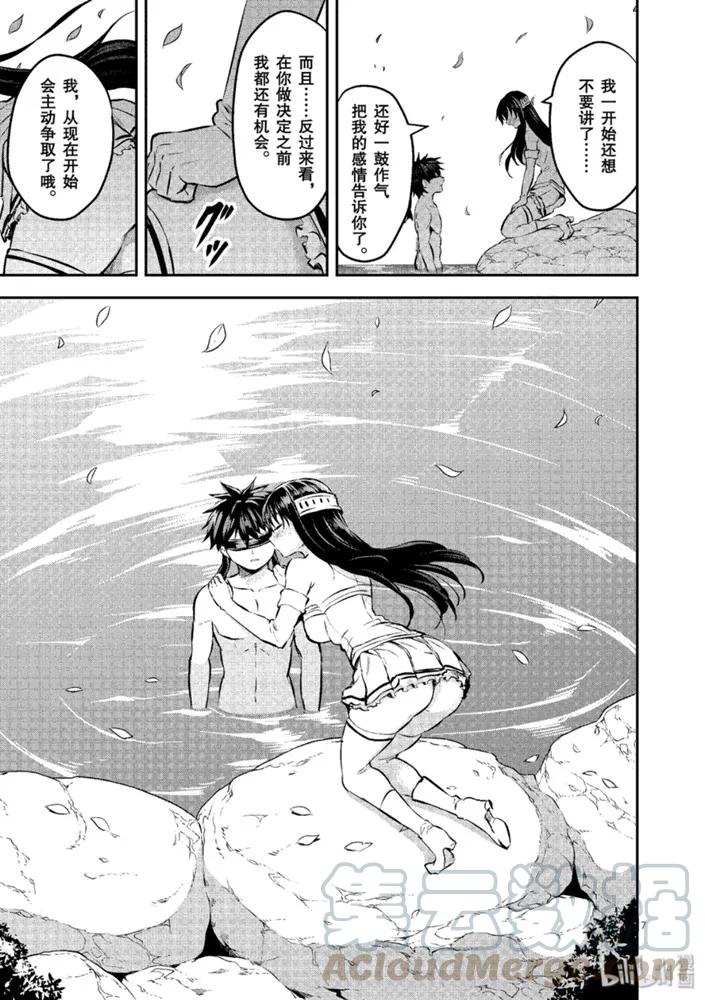 《勇者死了！因为勇者掉进了我这个村民挖的陷阱里。》179 差劲的家伙 第7页