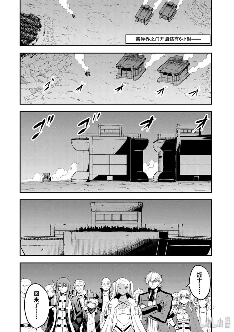 《勇者死了！因为勇者掉进了我这个村民挖的陷阱里。》180 以民为盾 第5页