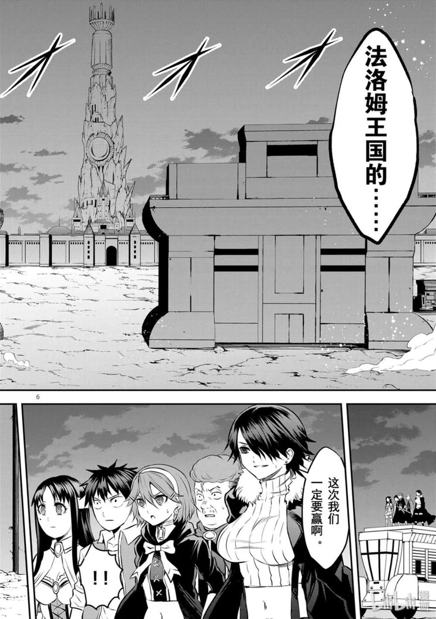 《勇者死了！因为勇者掉进了我这个村民挖的陷阱里。》180 以民为盾 第6页