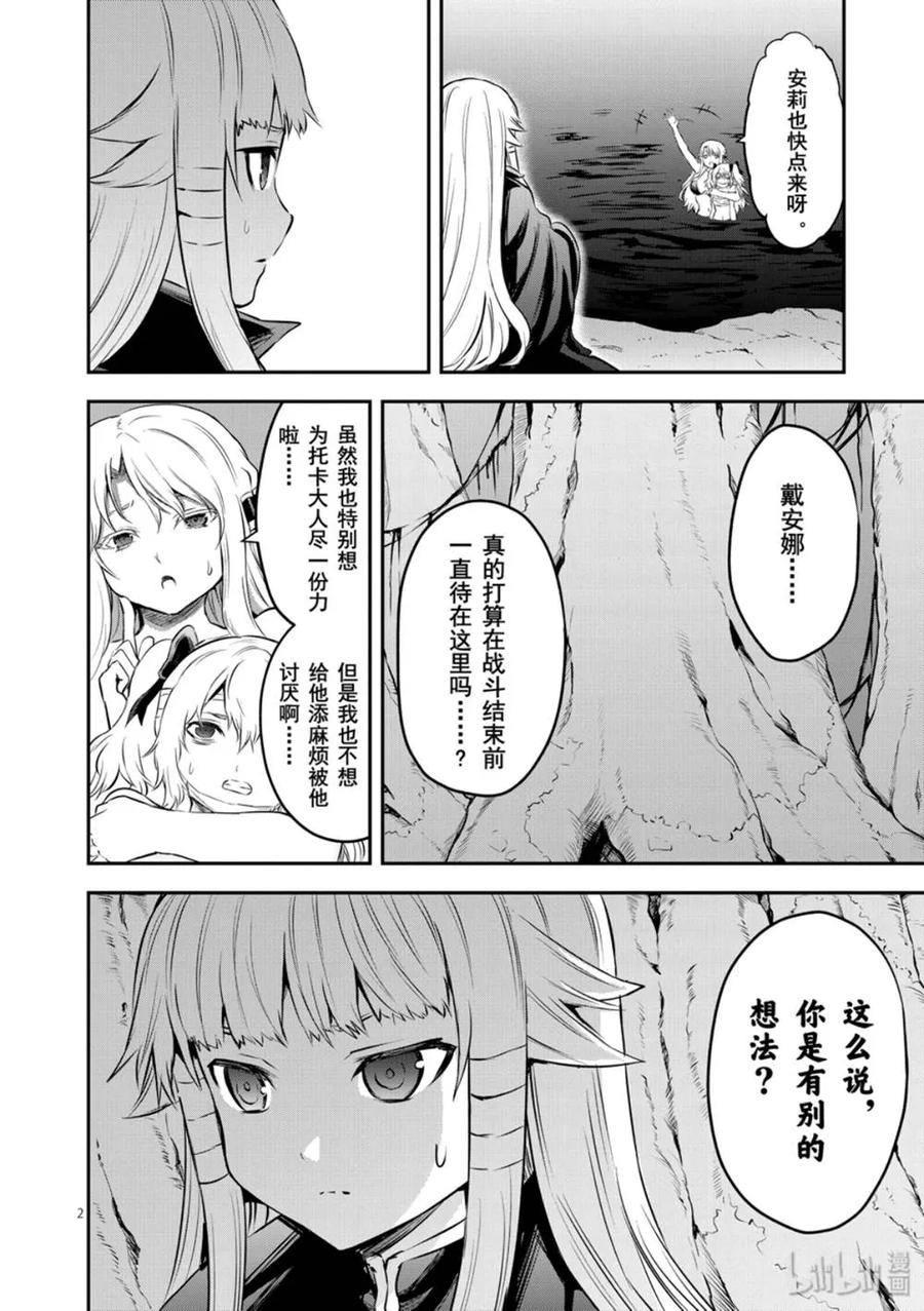 《勇者死了！因为勇者掉进了我这个村民挖的陷阱里。》180 以民为盾 第2页