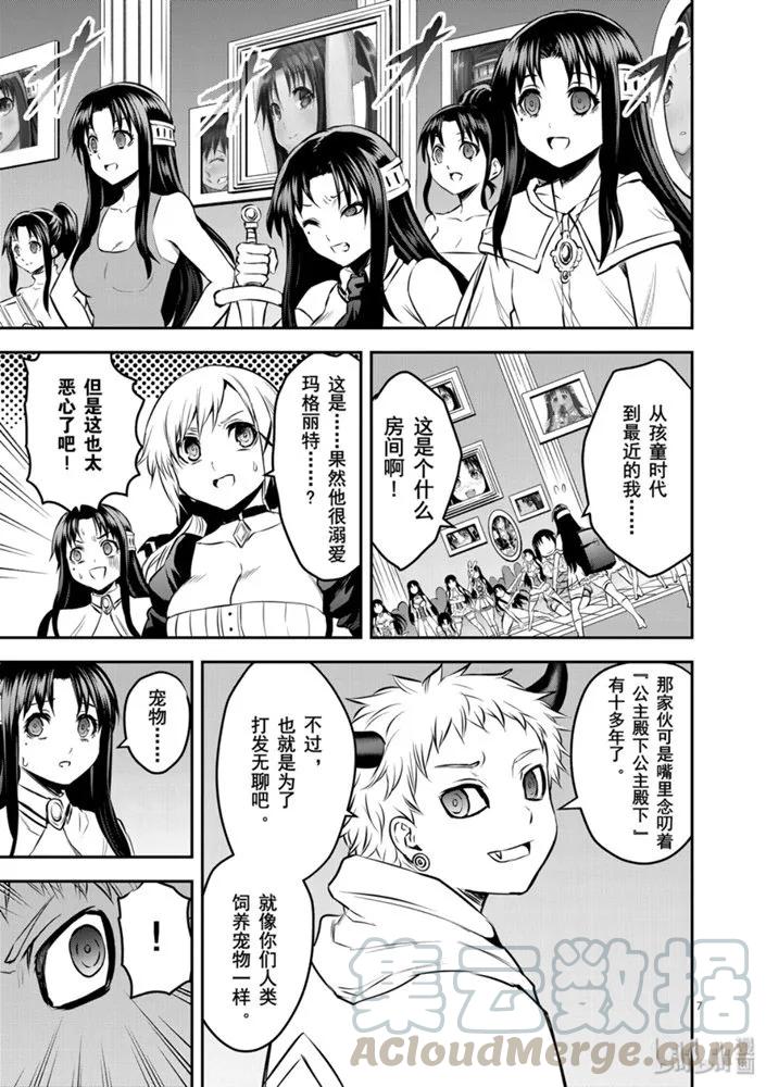《勇者死了！因为勇者掉进了我这个村民挖的陷阱里。》181 艾扎克的房间 第6页