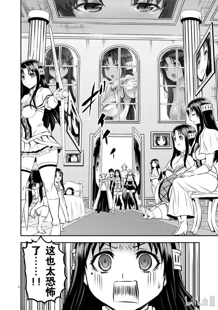 《勇者死了！因为勇者掉进了我这个村民挖的陷阱里。》181 艾扎克的房间 第5页