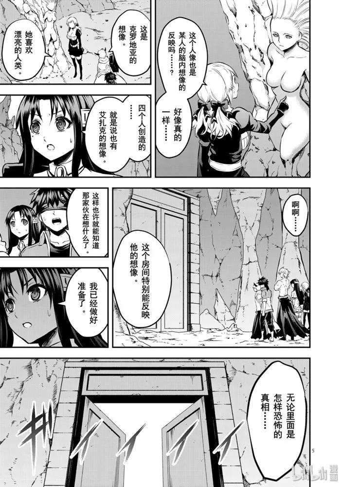 《勇者死了！因为勇者掉进了我这个村民挖的陷阱里。》181 艾扎克的房间 第4页