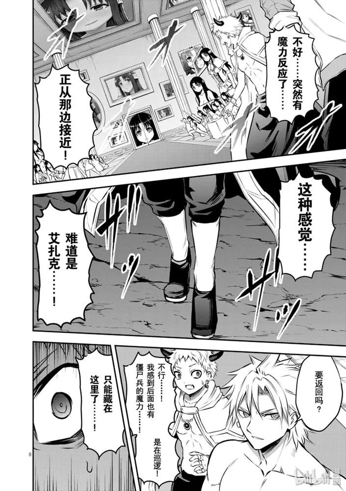 《勇者死了！因为勇者掉进了我这个村民挖的陷阱里。》181 艾扎克的房间 第7页