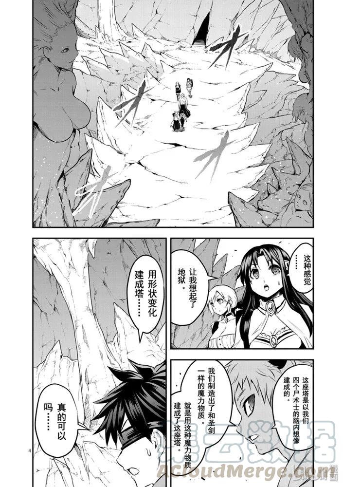 《勇者死了！因为勇者掉进了我这个村民挖的陷阱里。》181 艾扎克的房间 第3页