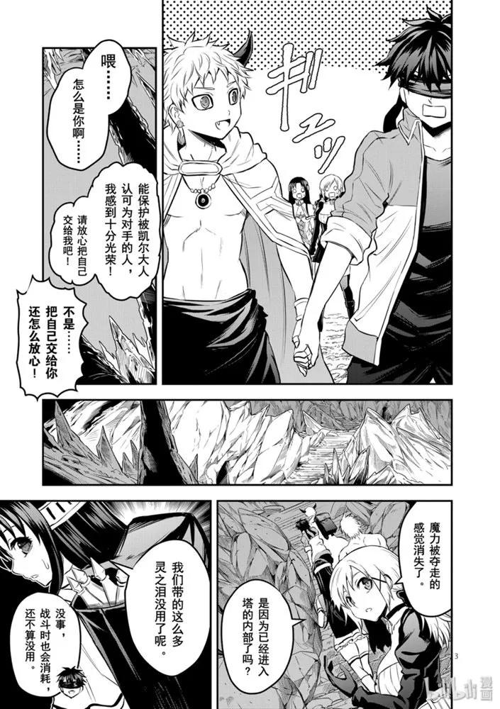 《勇者死了！因为勇者掉进了我这个村民挖的陷阱里。》181 艾扎克的房间 第2页