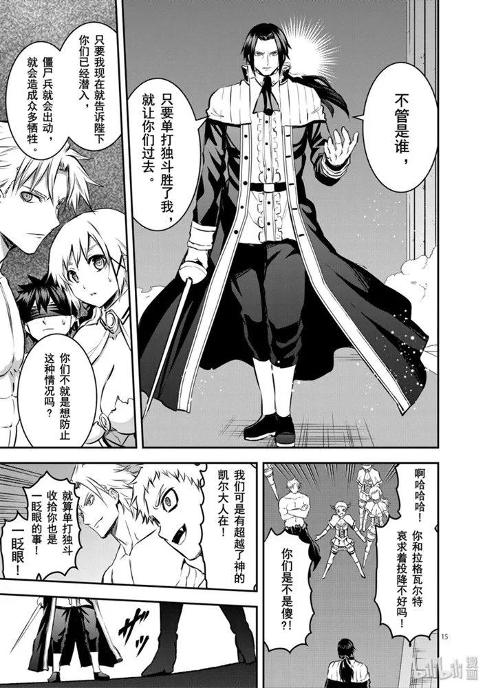 《勇者死了！因为勇者掉进了我这个村民挖的陷阱里。》181 艾扎克的房间 第14页