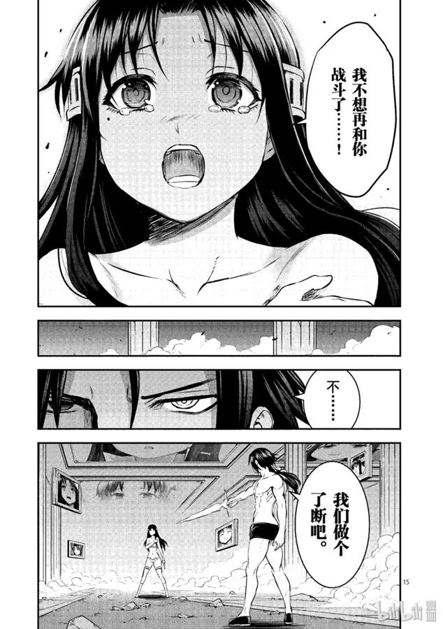 《勇者死了！因为勇者掉进了我这个村民挖的陷阱里。》182 玛格丽特 对 艾扎克 第15页