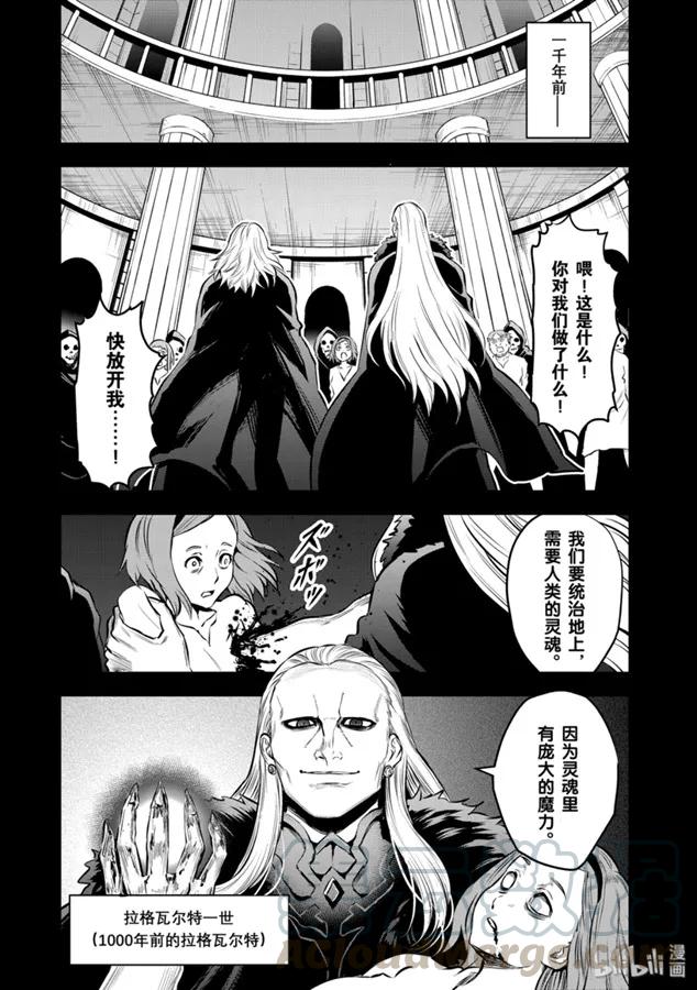 《勇者死了！因为勇者掉进了我这个村民挖的陷阱里。》183 共同战斗的资格 第7页