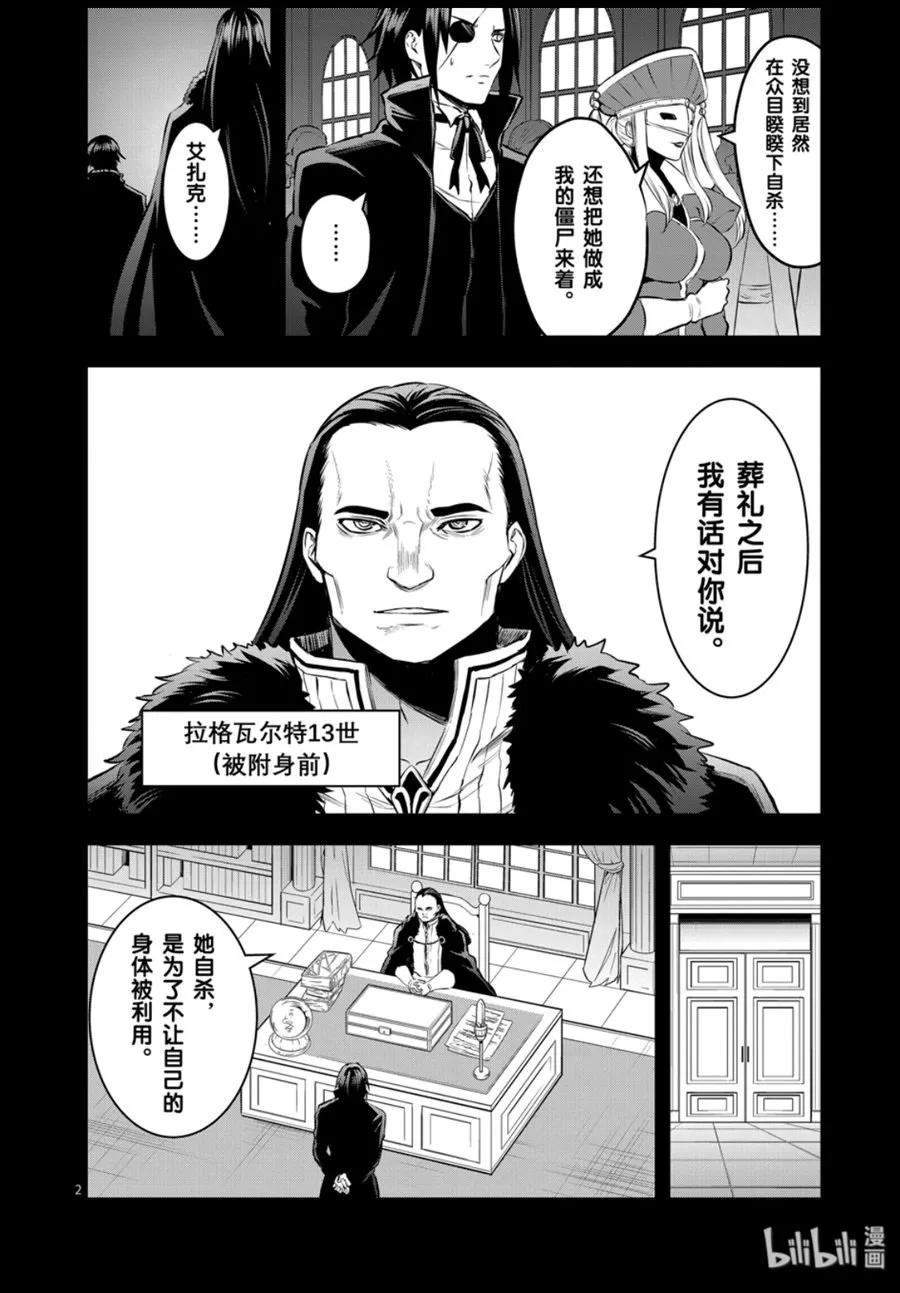 《勇者死了！因为勇者掉进了我这个村民挖的陷阱里。》184 为了自由 第2页