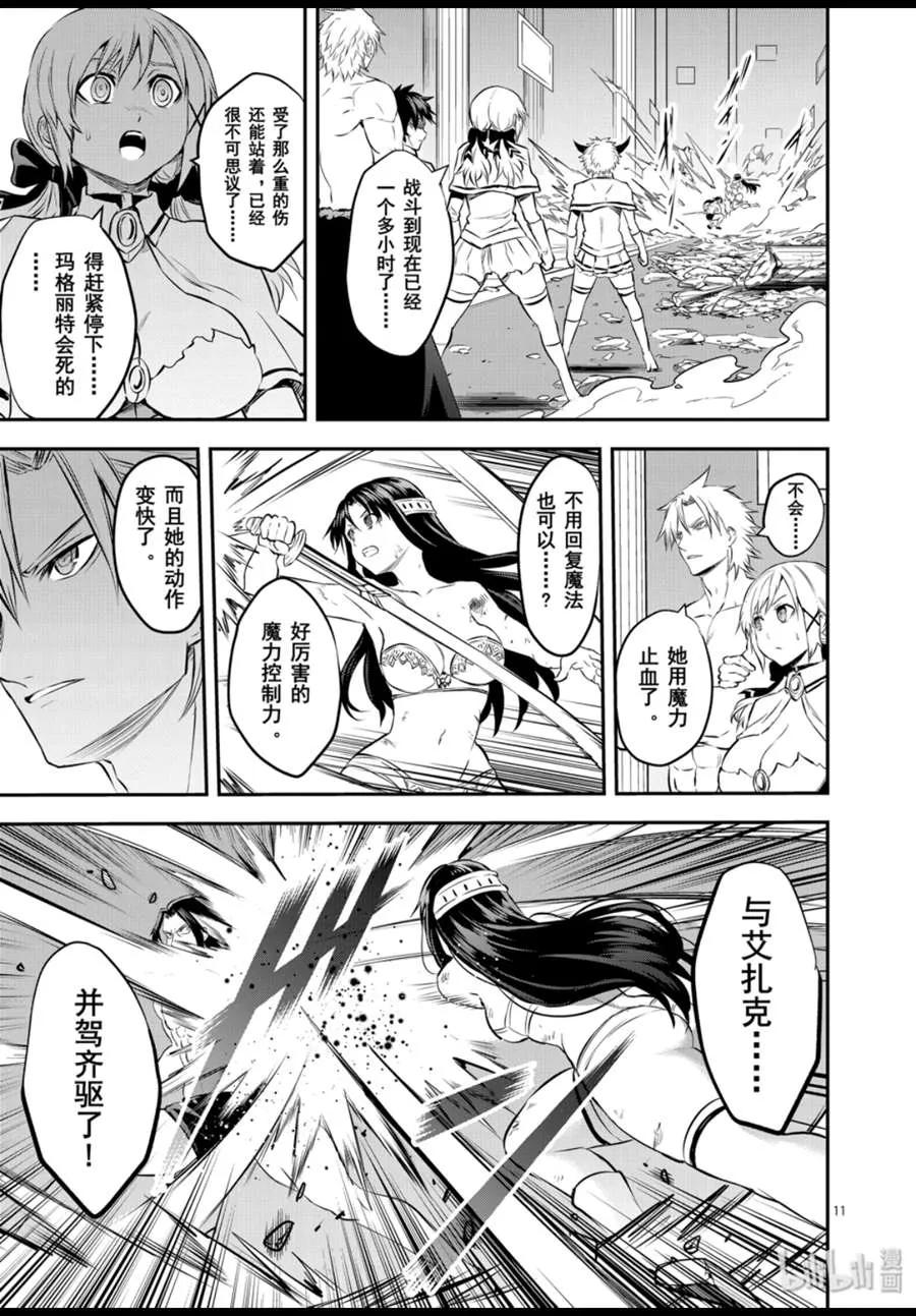 《勇者死了！因为勇者掉进了我这个村民挖的陷阱里。》184 为了自由 第12页
