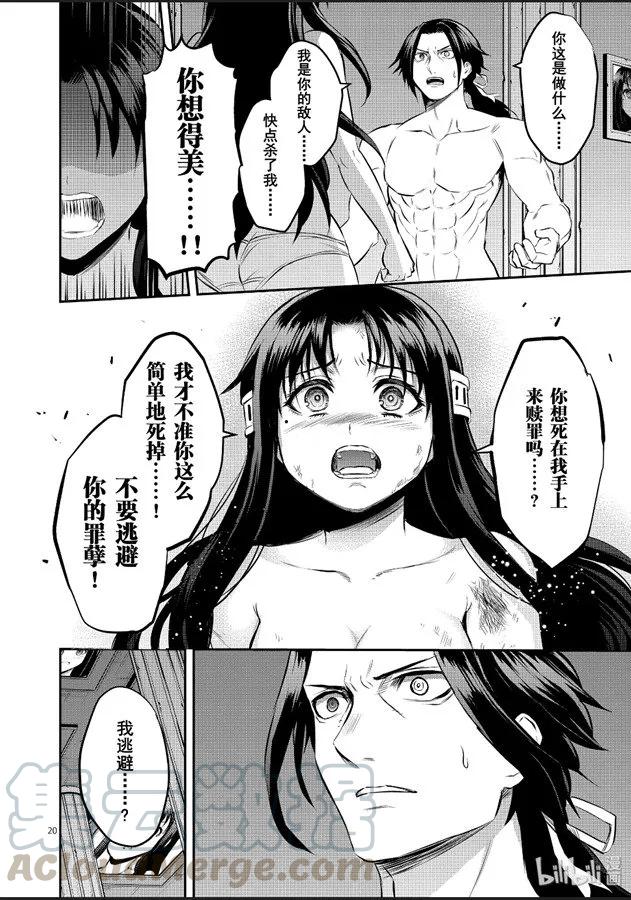 《勇者死了！因为勇者掉进了我这个村民挖的陷阱里。》184-2 第9页