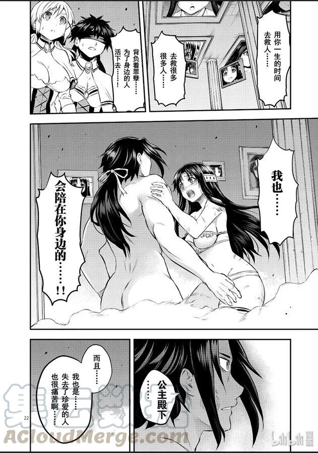 《勇者死了！因为勇者掉进了我这个村民挖的陷阱里。》184-2 第11页