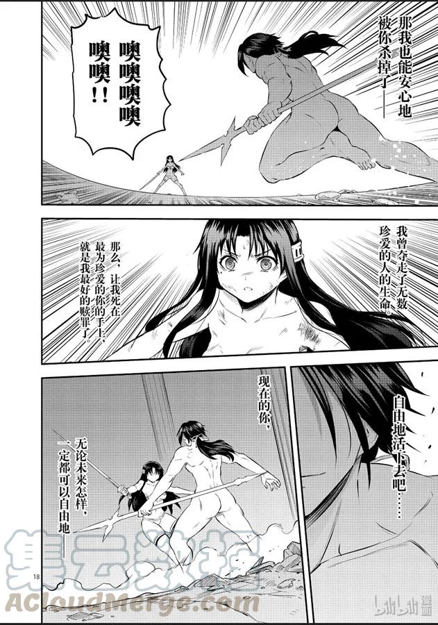 《勇者死了！因为勇者掉进了我这个村民挖的陷阱里。》184-2 第7页