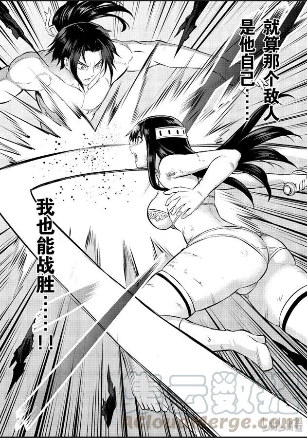《勇者死了！因为勇者掉进了我这个村民挖的陷阱里。》184-2 第5页