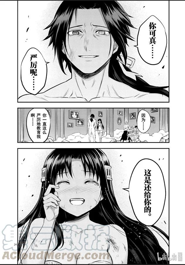《勇者死了！因为勇者掉进了我这个村民挖的陷阱里。》184-2 第13页