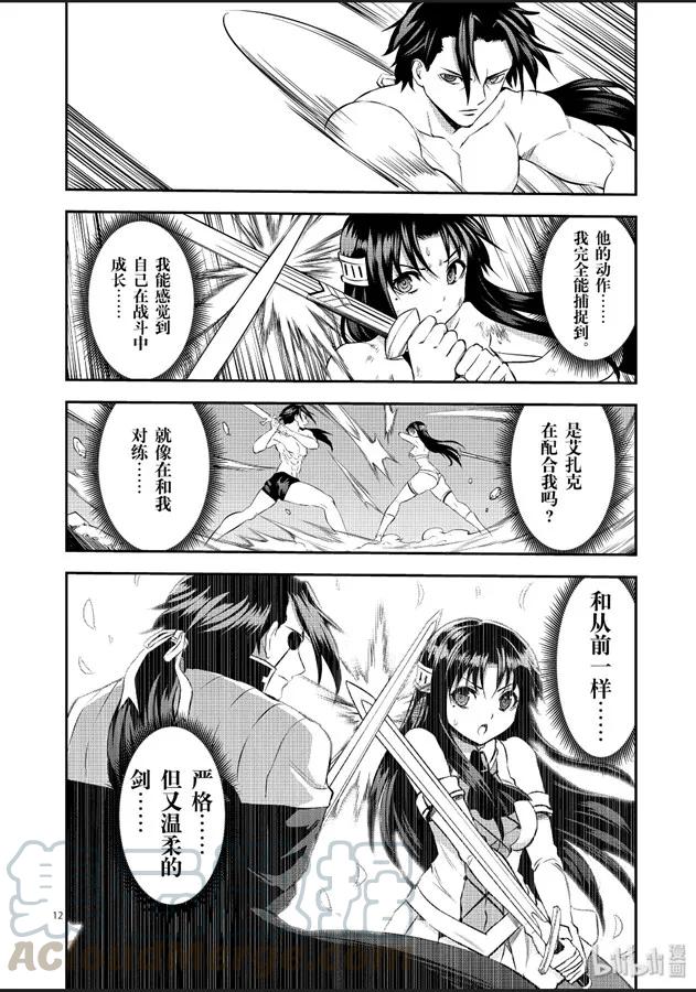 《勇者死了！因为勇者掉进了我这个村民挖的陷阱里。》184-2 第1页