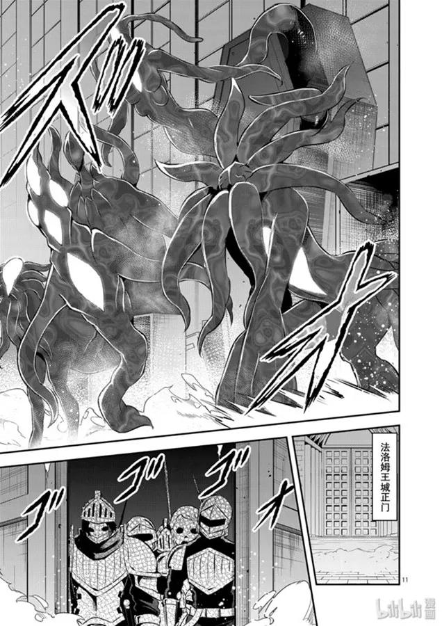 《勇者死了！因为勇者掉进了我这个村民挖的陷阱里。》185 愚蠢的选择 第11页