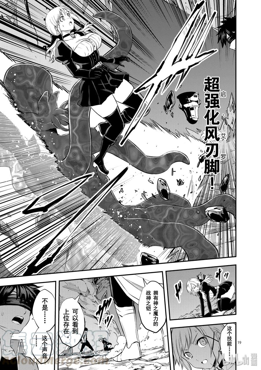 《勇者死了！因为勇者掉进了我这个村民挖的陷阱里。》187-2 第9页