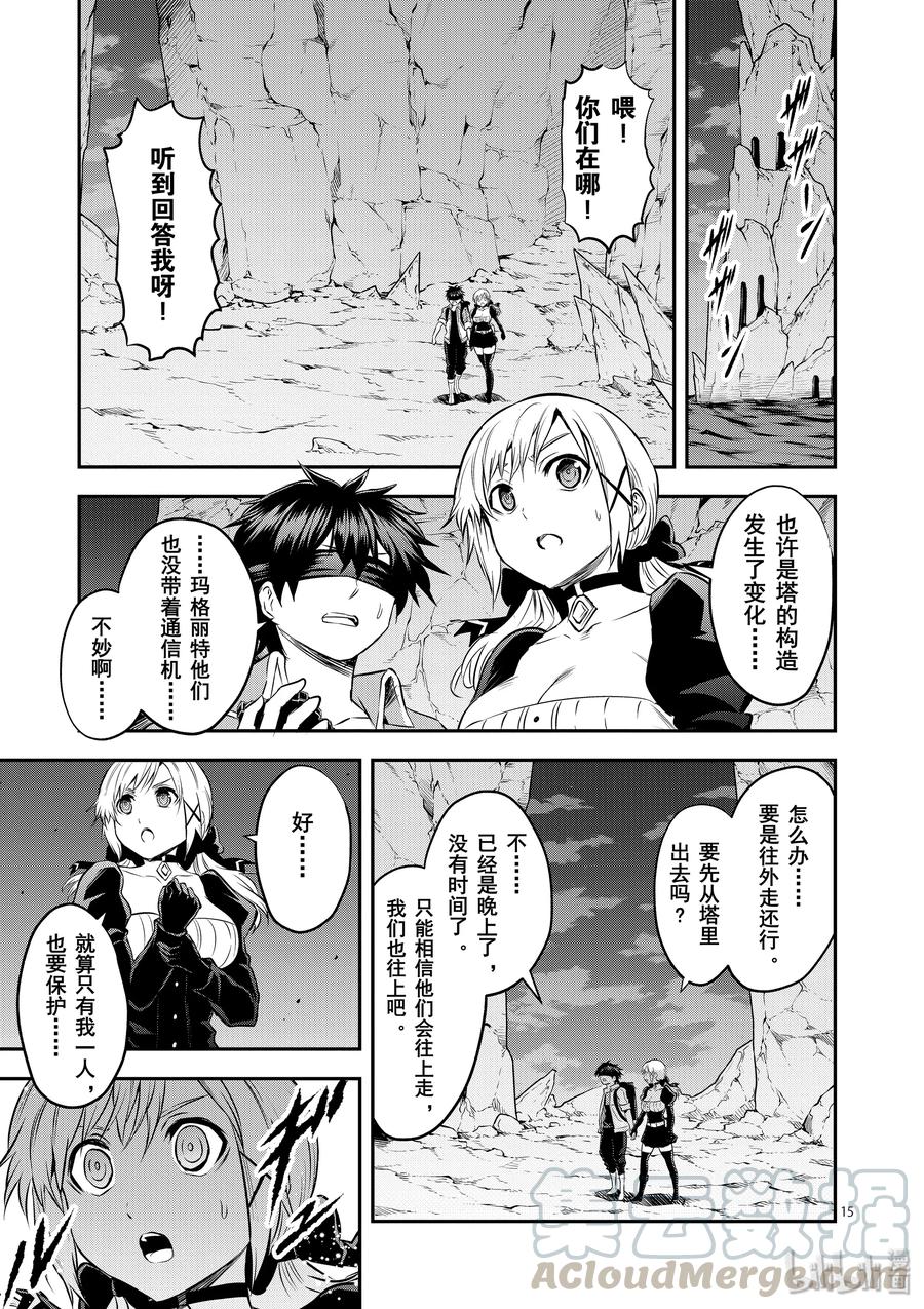 《勇者死了！因为勇者掉进了我这个村民挖的陷阱里。》187-2 第5页
