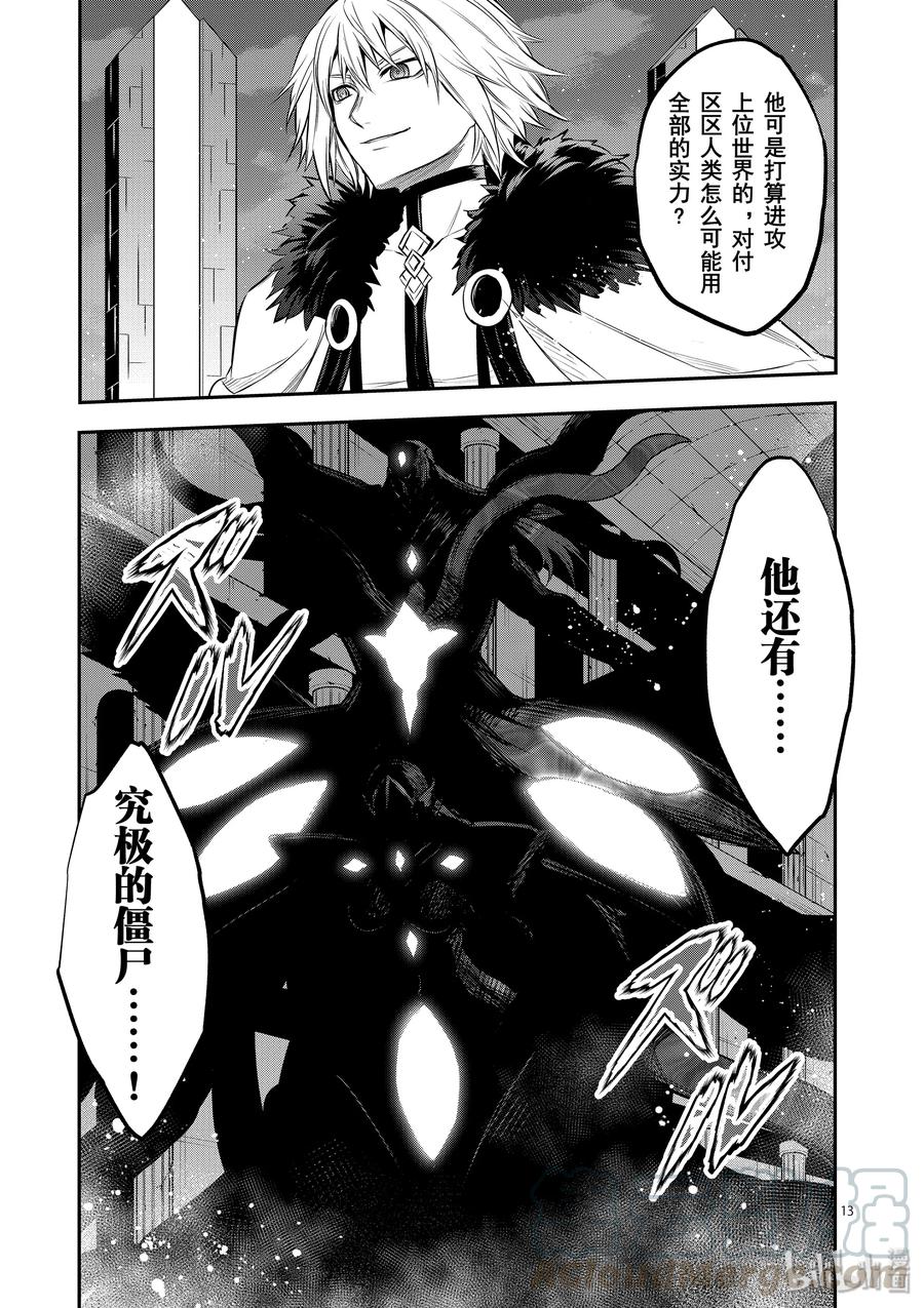 《勇者死了！因为勇者掉进了我这个村民挖的陷阱里。》187-2 第3页