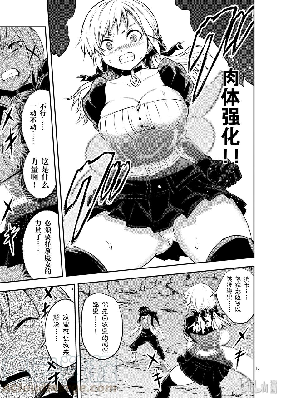 《勇者死了！因为勇者掉进了我这个村民挖的陷阱里。》187-2 第7页