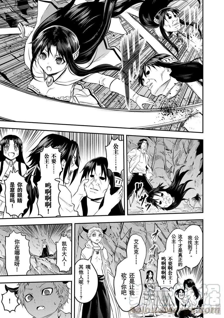 《勇者死了！因为勇者掉进了我这个村民挖的陷阱里。》187-2 第1页